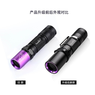 TANK007探客UV320紫外線手電筒 古玩瓷器鑒定專(zhuān)用365紫光手電筒