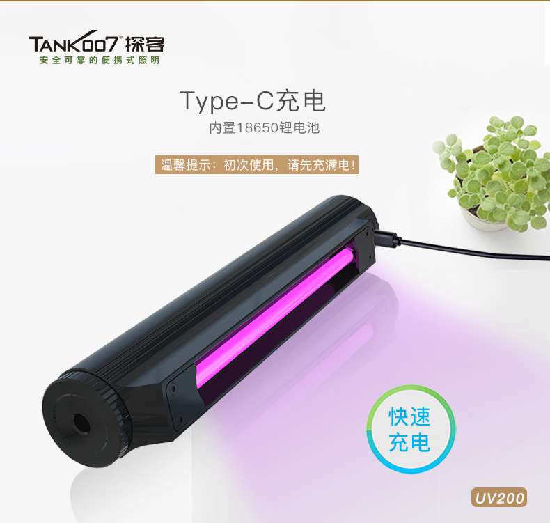 UV200便攜消毒燈_11.jpg